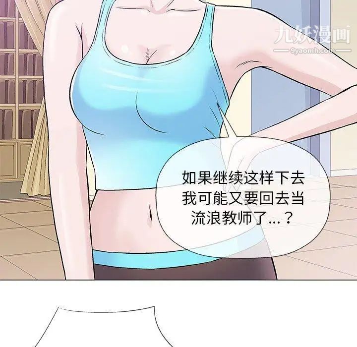 奇趣新人第22话