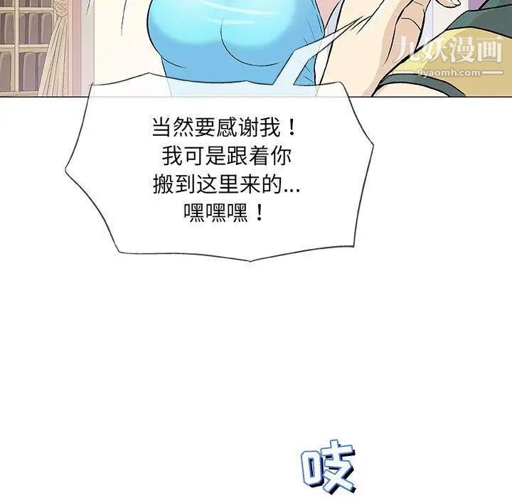 奇趣新人第22话