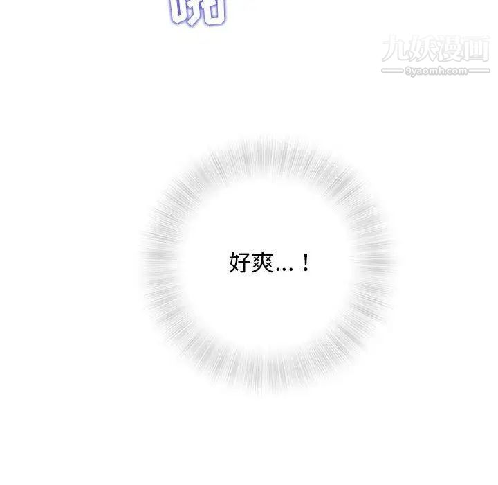 奇趣新人第22话