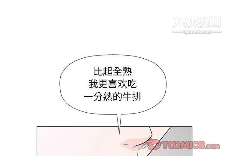 奇趣新人第23话