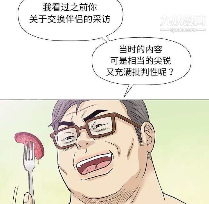 奇趣新人第23话