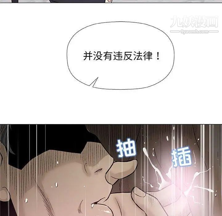 奇趣新人第23话