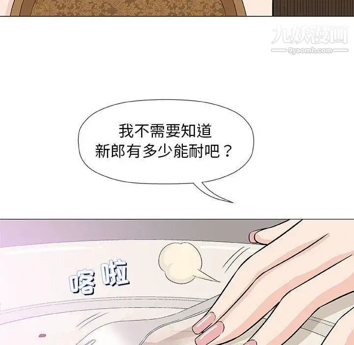 奇趣新人第23话