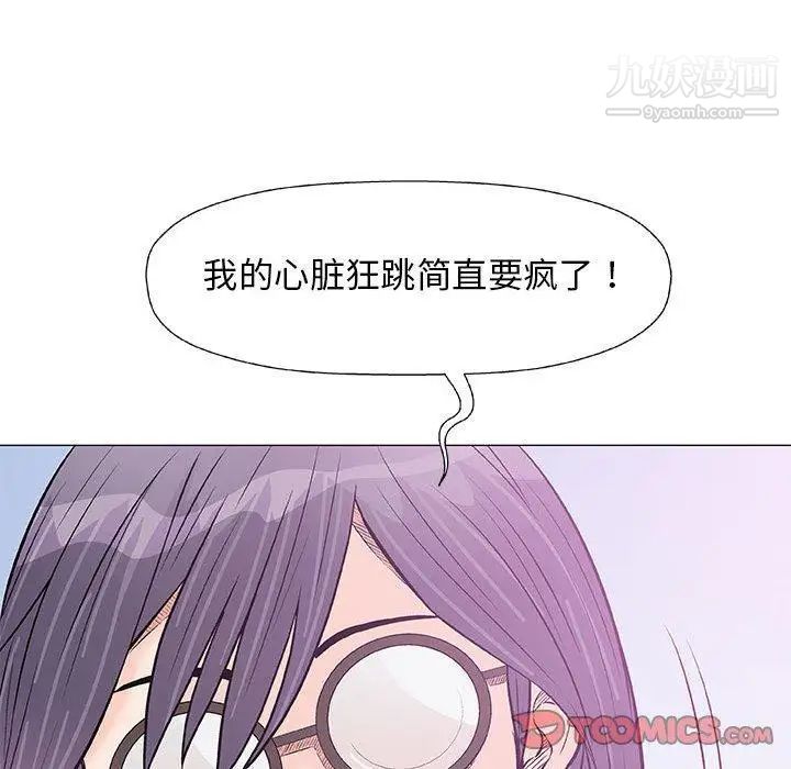 奇趣新人第23话