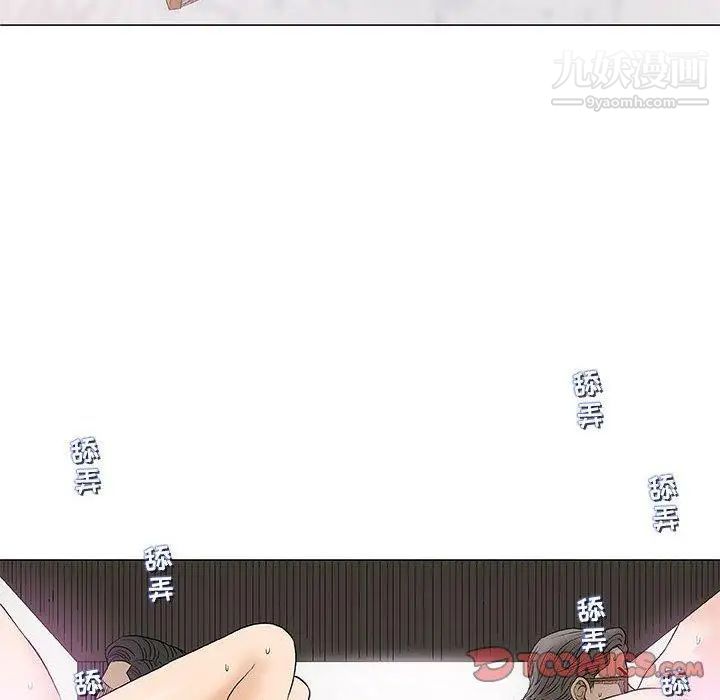 奇趣新人第23话