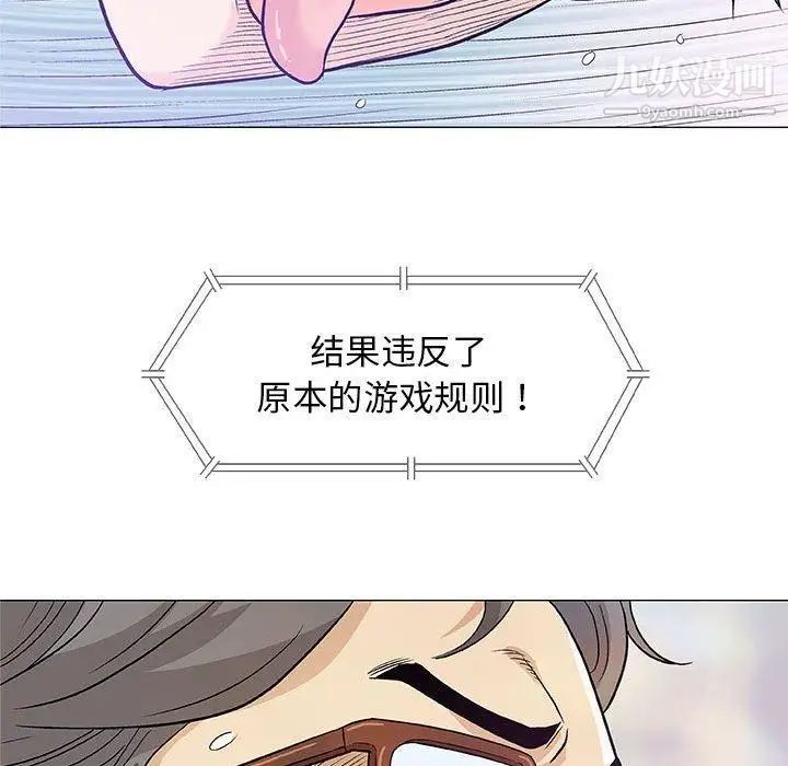 奇趣新人第23话