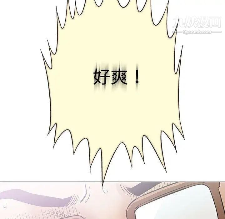 奇趣新人第23话