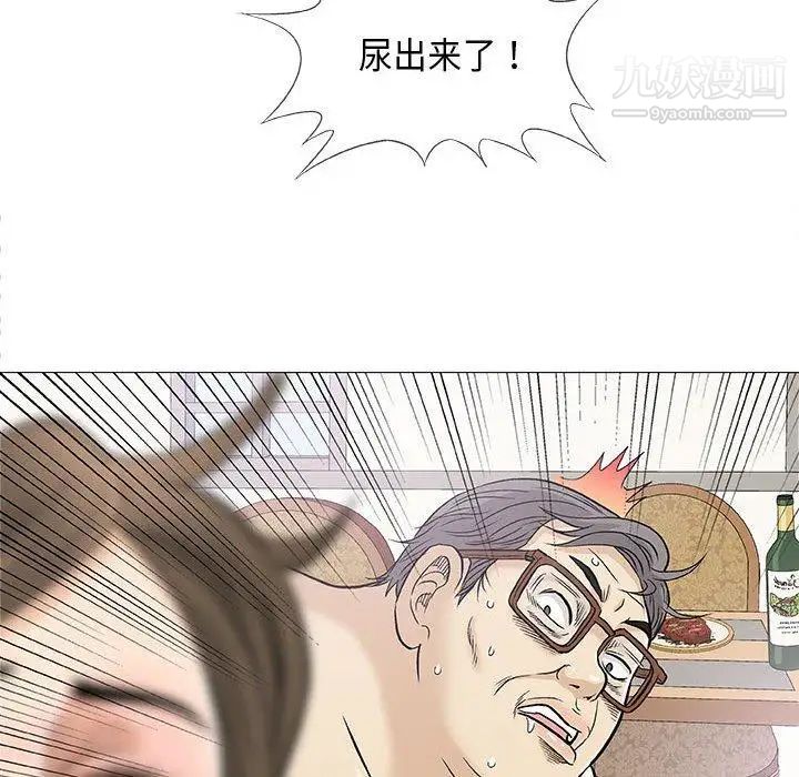 奇趣新人第23话