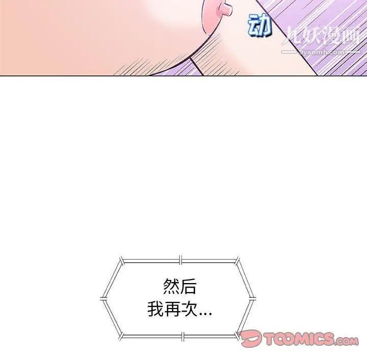 奇趣新人第23话