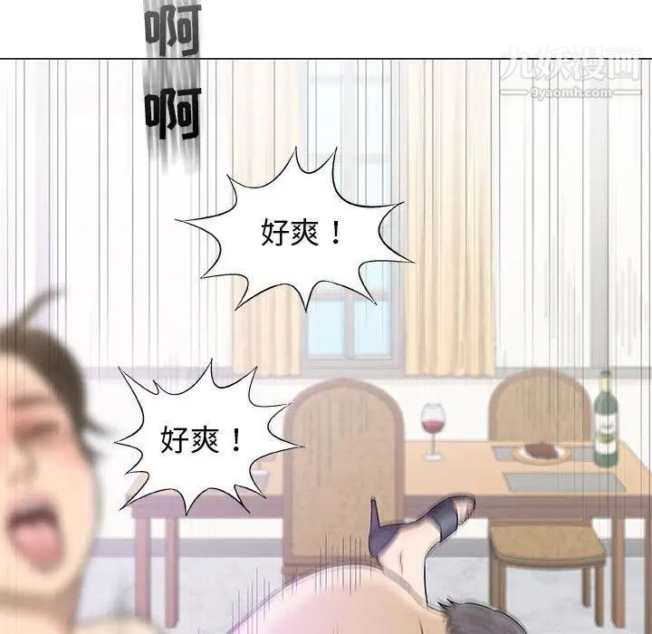 奇趣新人第23话