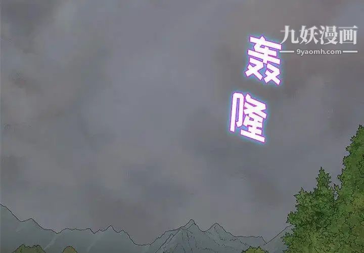 奇趣新人第24话