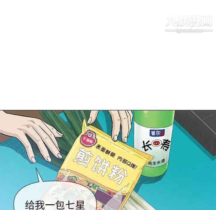 奇趣新人第24话