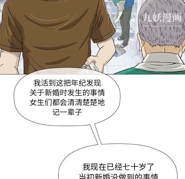 奇趣新人第24话