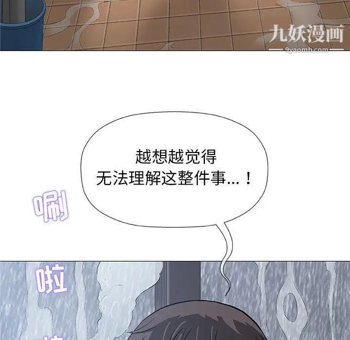 奇趣新人第24话
