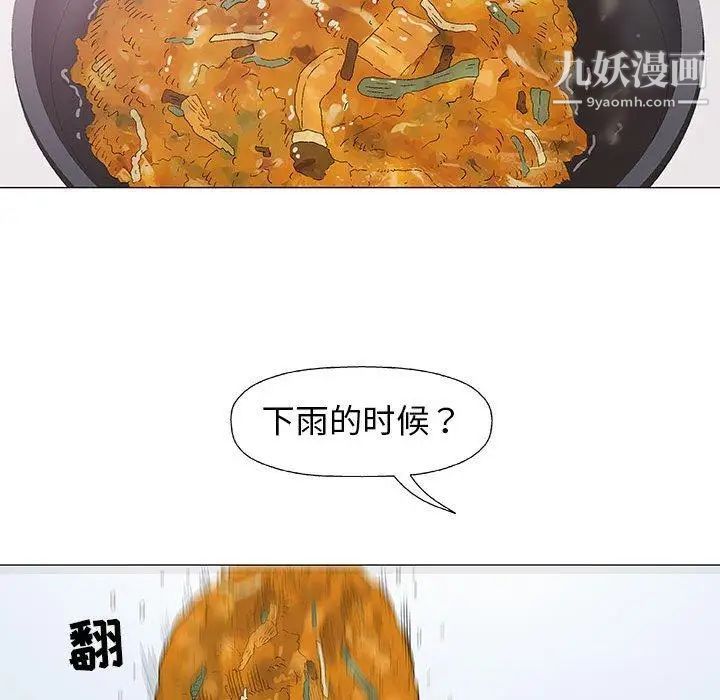 奇趣新人第24话