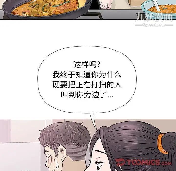 奇趣新人第24话