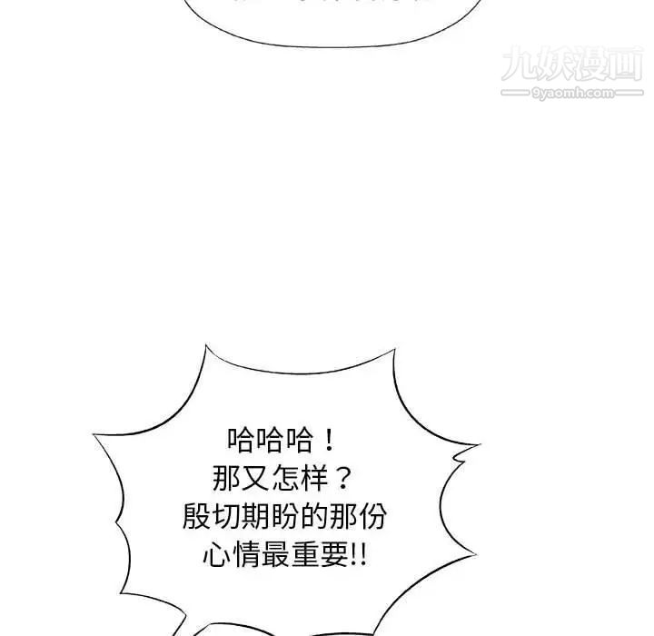 奇趣新人第24话