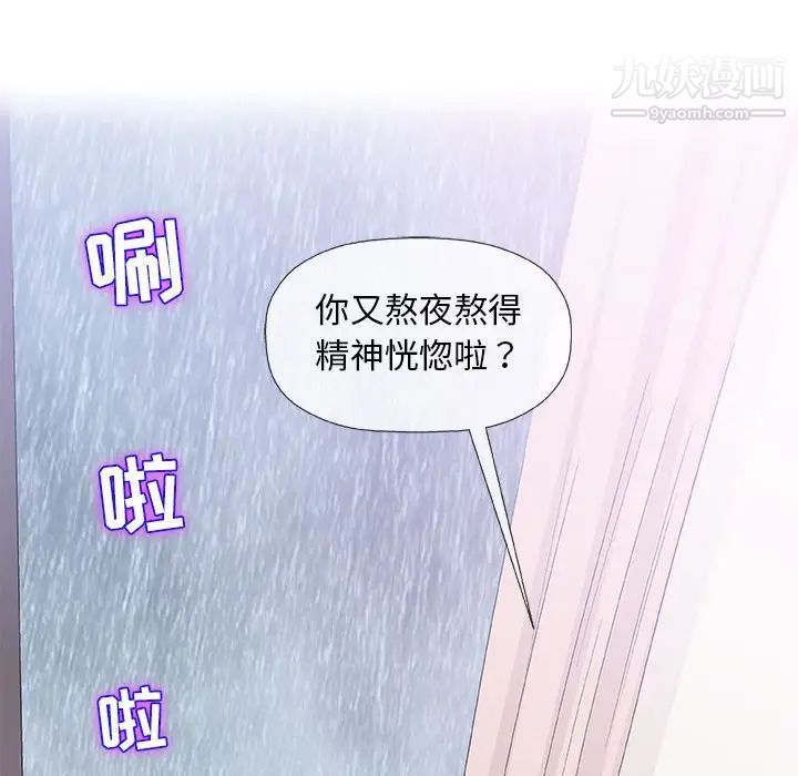 奇趣新人第25话
