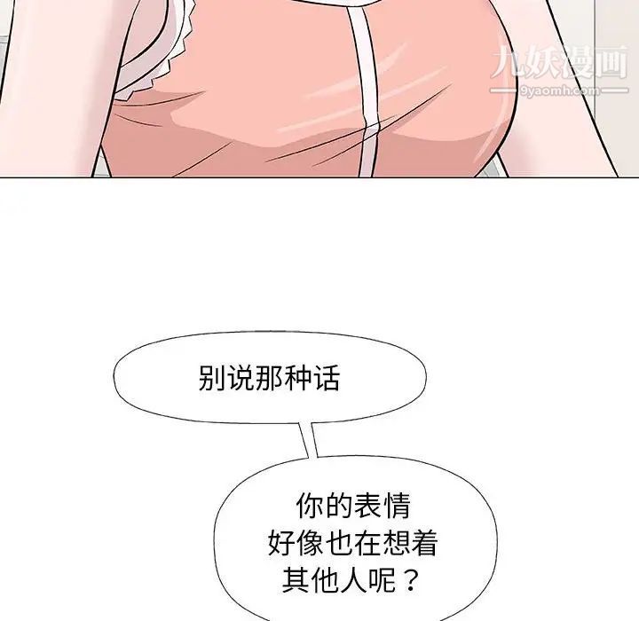 奇趣新人第25话