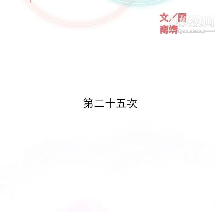 奇趣新人第25话