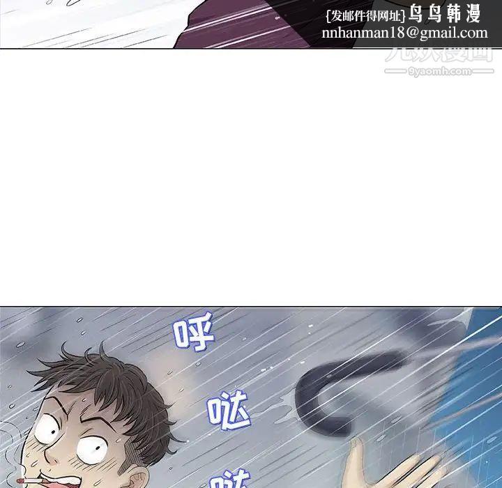 奇趣新人第25话