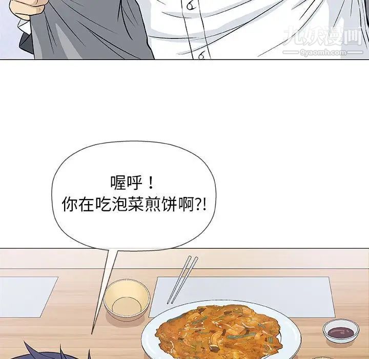 奇趣新人第25话