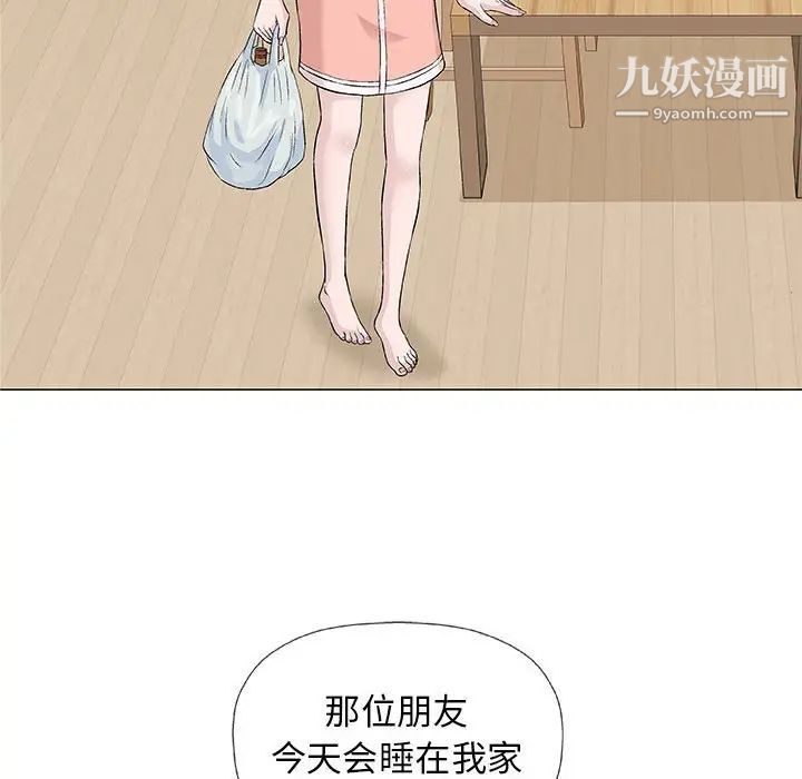 奇趣新人第25话