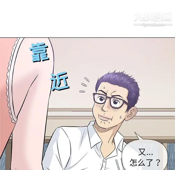 奇趣新人第25话
