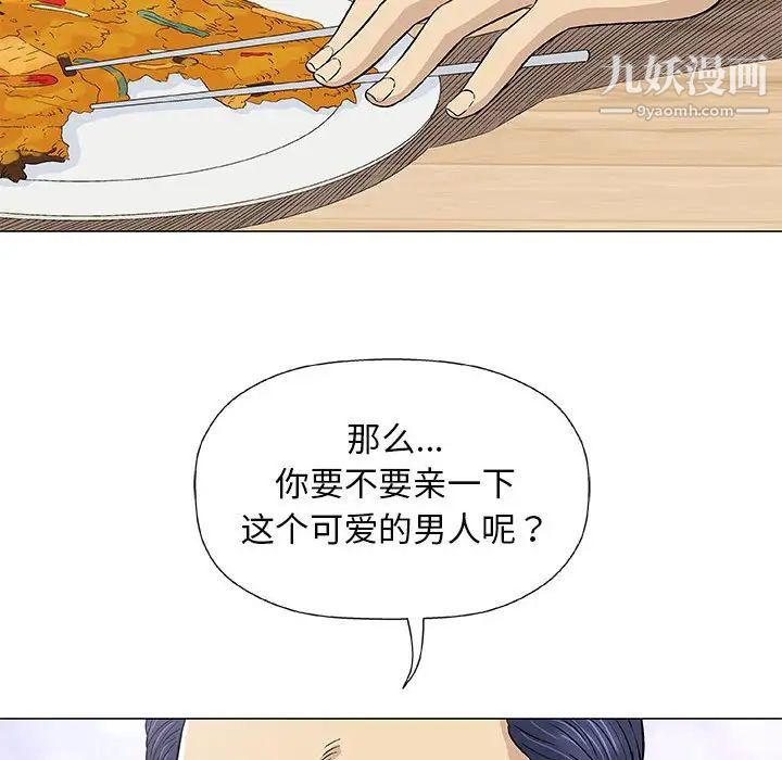 奇趣新人第25话