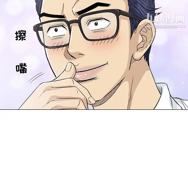 奇趣新人第25话