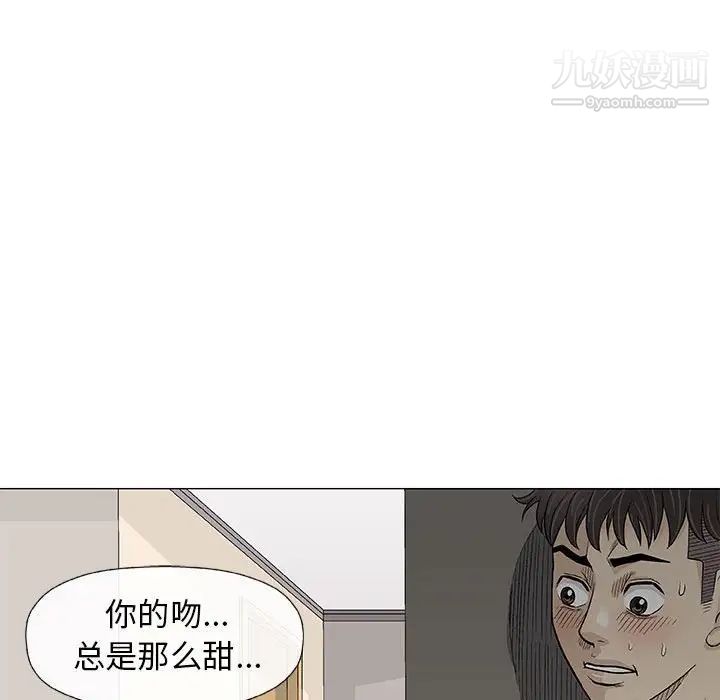 奇趣新人第26话