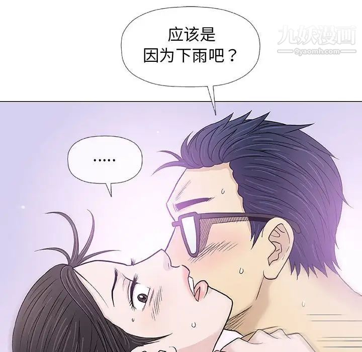 奇趣新人第26话