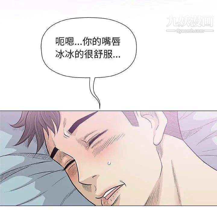 奇趣新人第27话