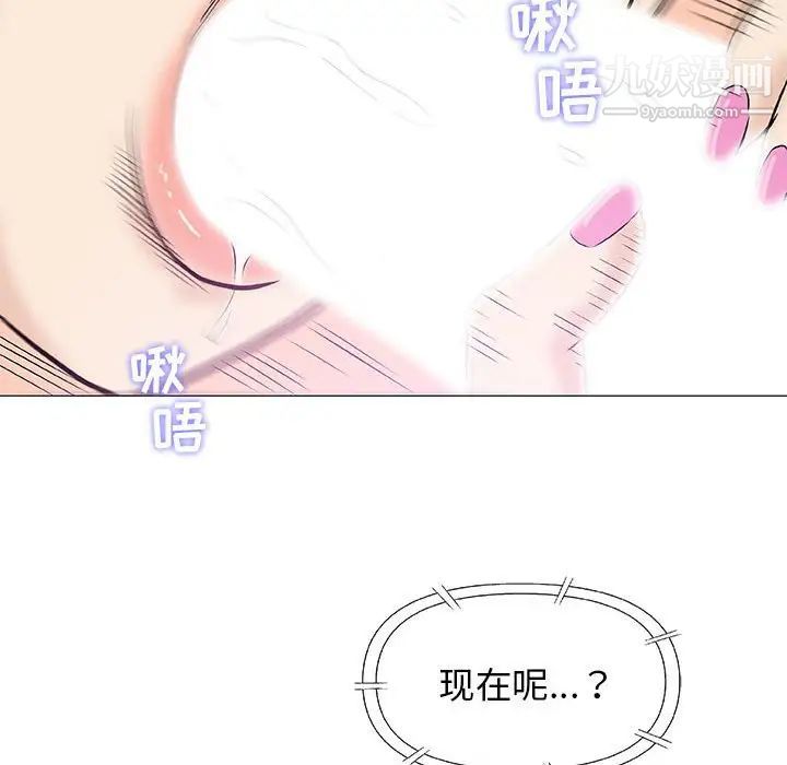 奇趣新人第27话