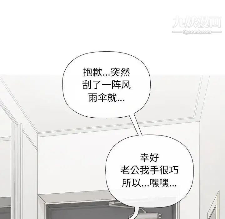 奇趣新人第27话