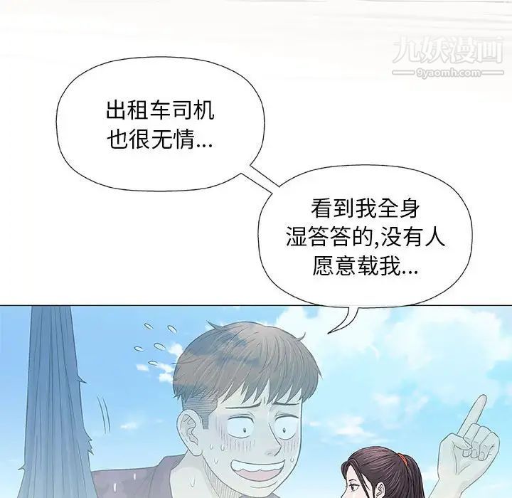 奇趣新人第27话