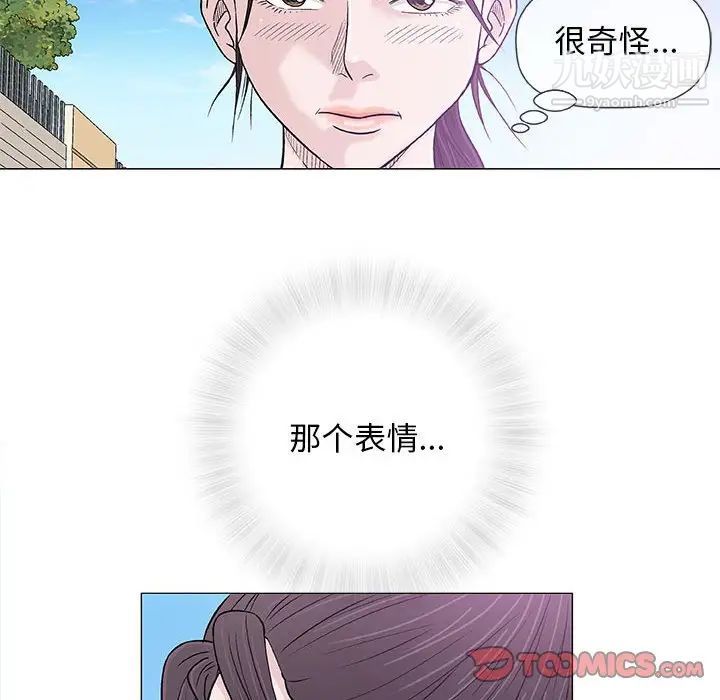 奇趣新人第27话