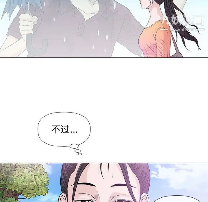奇趣新人第27话