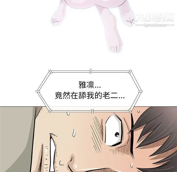 奇趣新人第27话