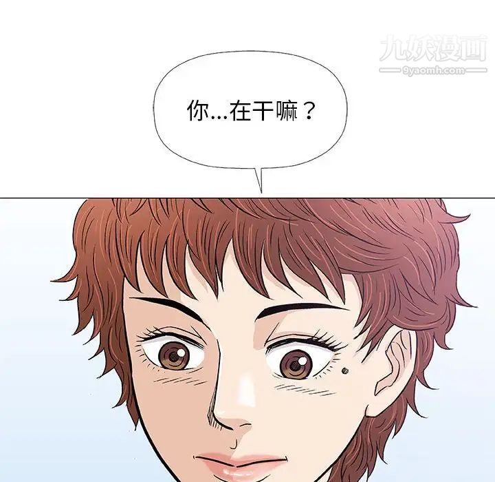 奇趣新人第27话
