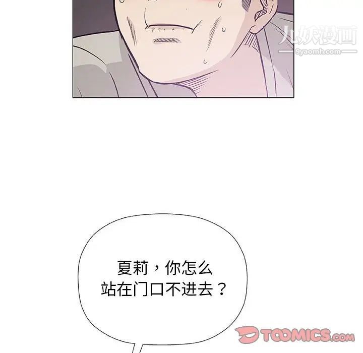 奇趣新人第27话