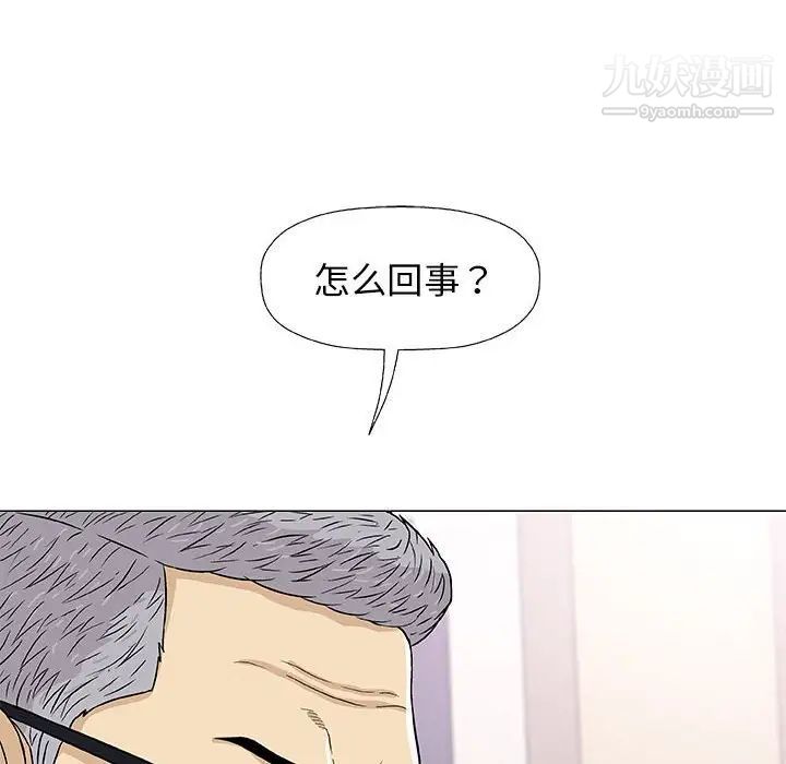 奇趣新人第28话