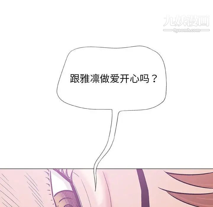 奇趣新人第28话