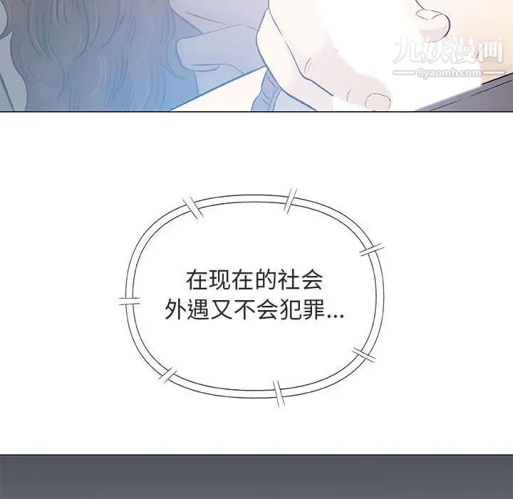 奇趣新人第29话