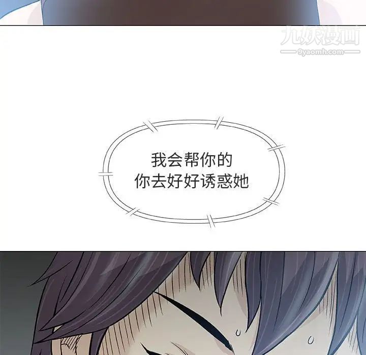 奇趣新人第29话