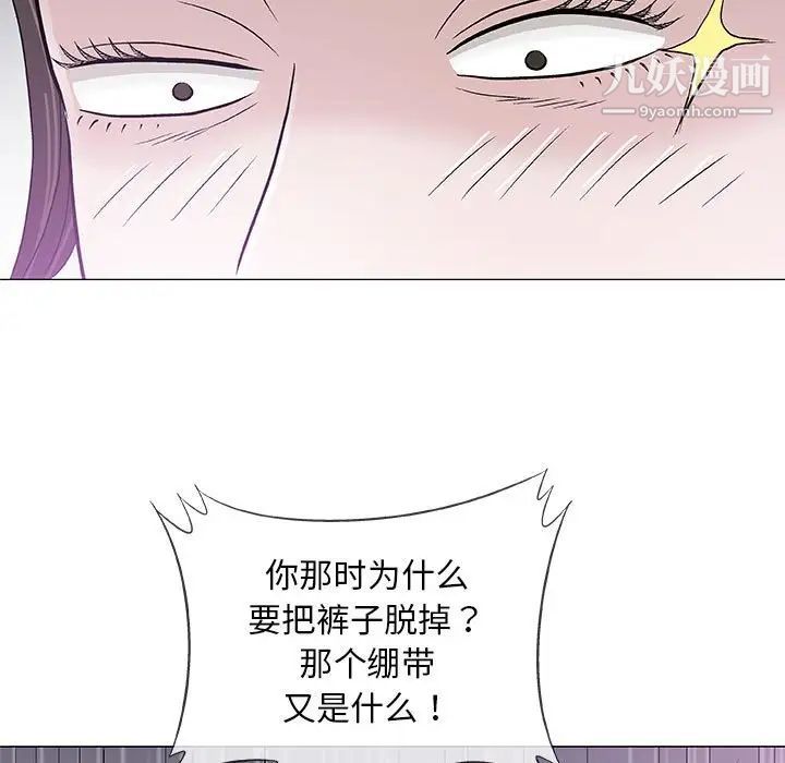 奇趣新人第29话