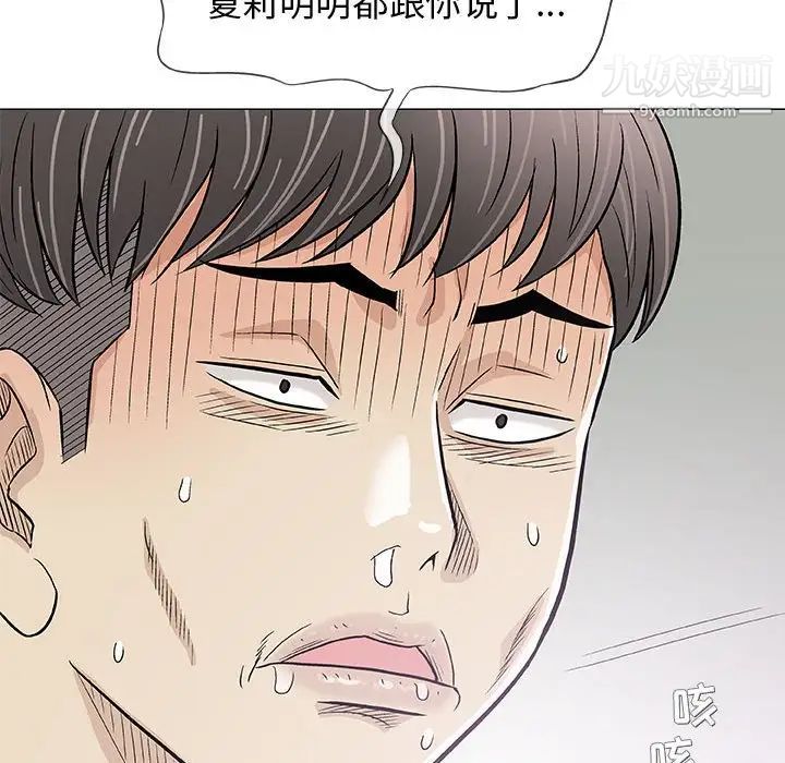 奇趣新人第29话
