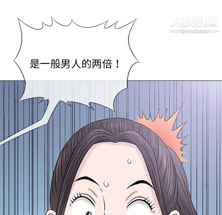 奇趣新人第29话