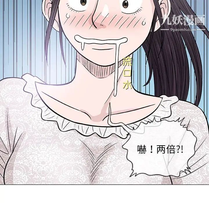 奇趣新人第29话