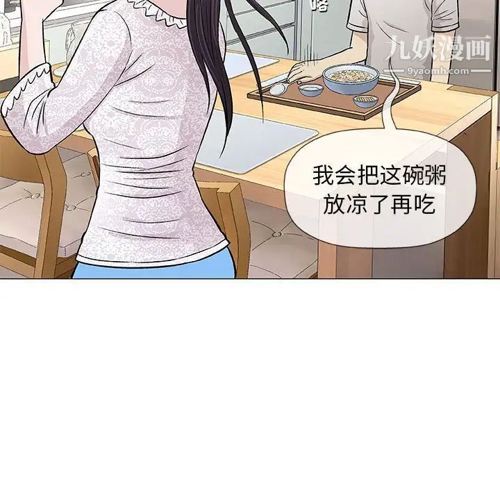 奇趣新人第29话